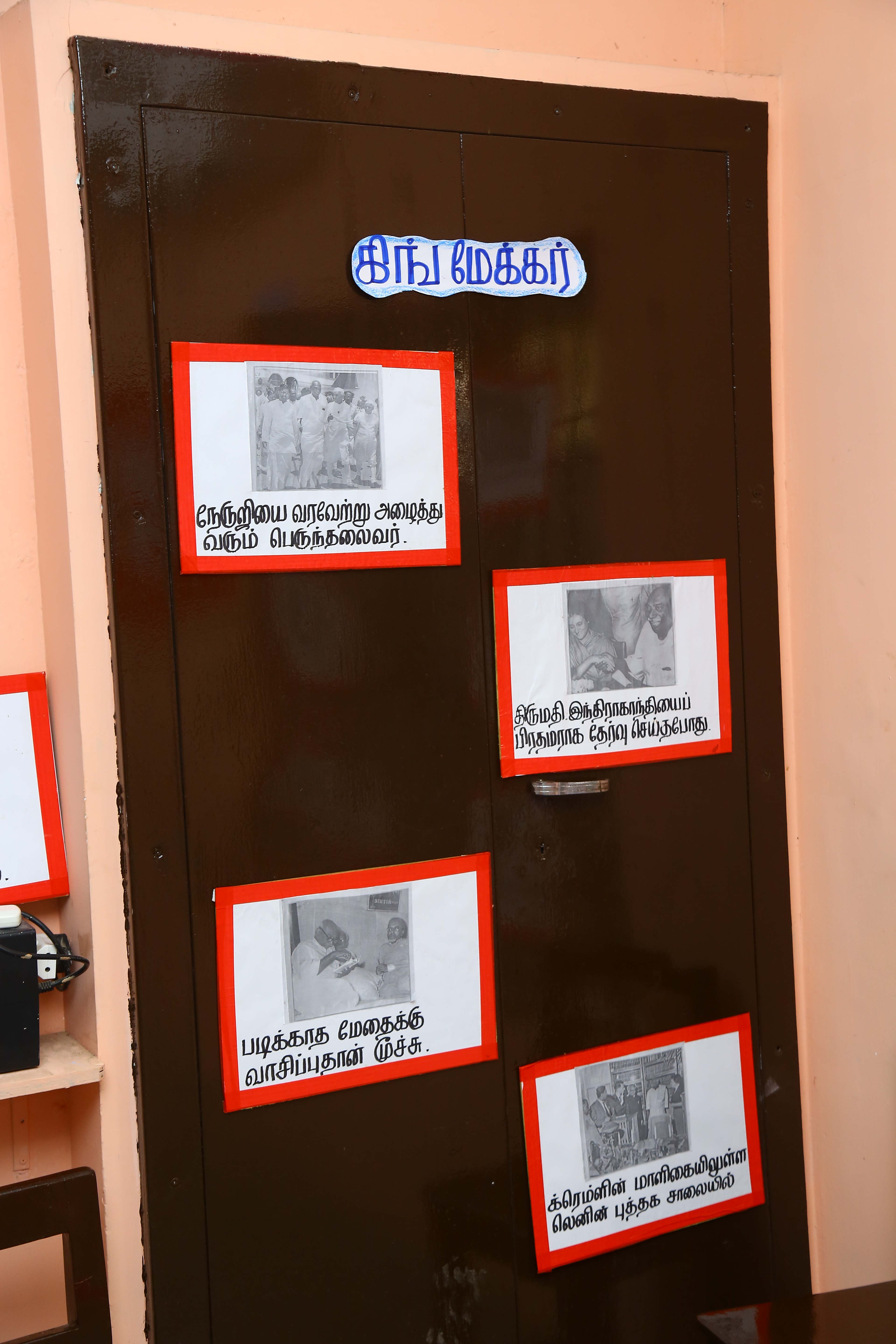 Kamarajar Birthday Celebration - Image 14